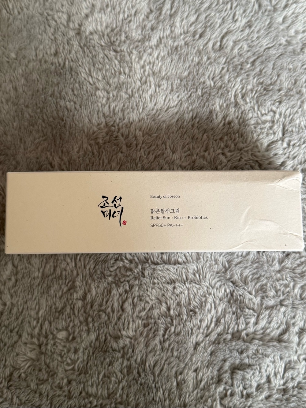 NWT Beauty Of Josoen Relief Sun: Rice + Probiotics Sunscreen SPF 50+PA++++